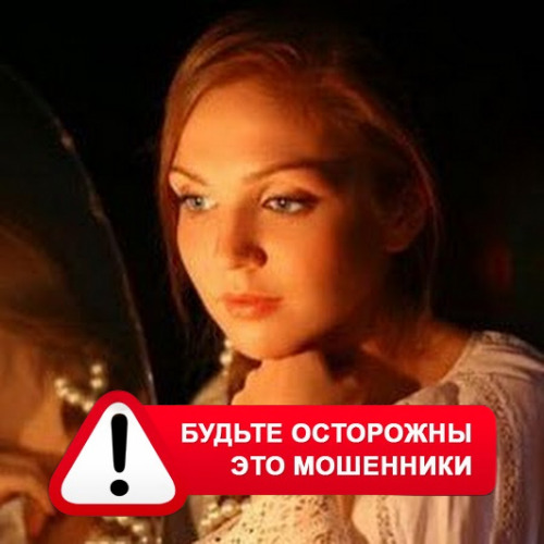 Злата Архипова +79852189312 в Павино – это мошенники