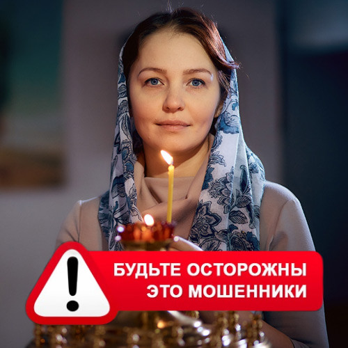 Мария Степановна @MariaGadalka в Павино – это мошенники